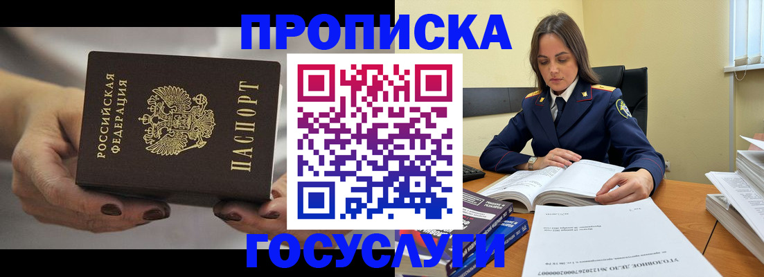 временная регистрация гарантия в Липецкая области