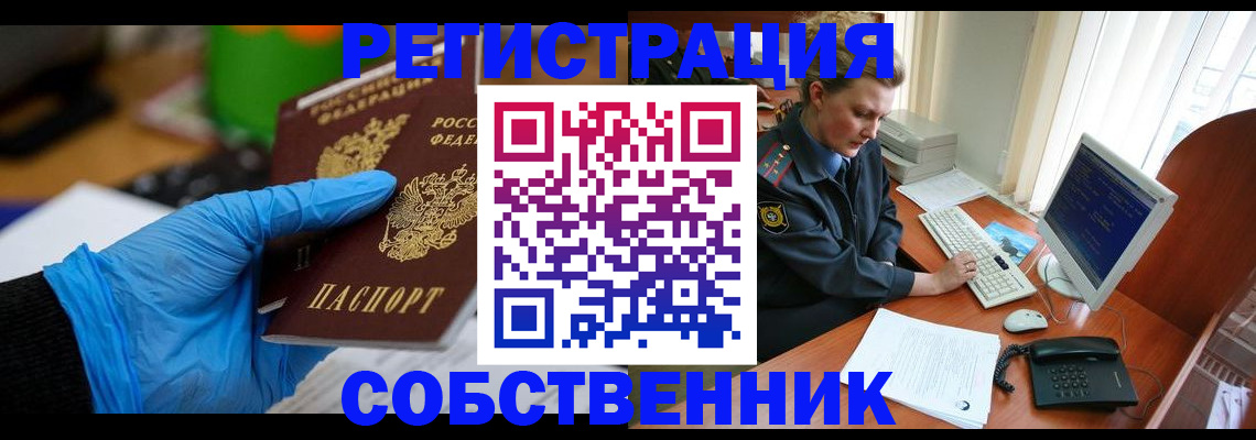 временная регистрация законно в Липецкая области